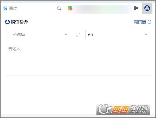 英语翻译,api引擎,打开助手.