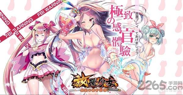 放置少女台服下载,二次元手游,放置手游,放置少女