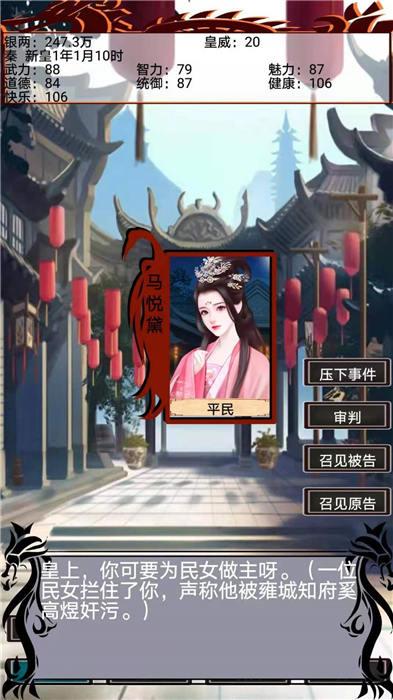幻想之登极为皇官方版下载,幻想之登极为皇,文字游戏
