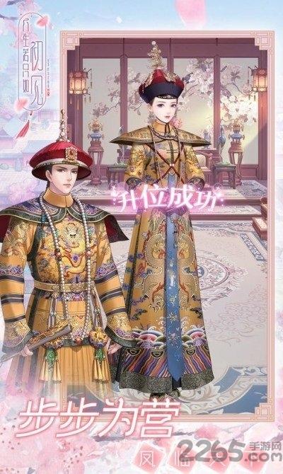 人生若只如初见腾讯版下载,换装游戏,古风游戏,腾讯游戏,人生若只如初见