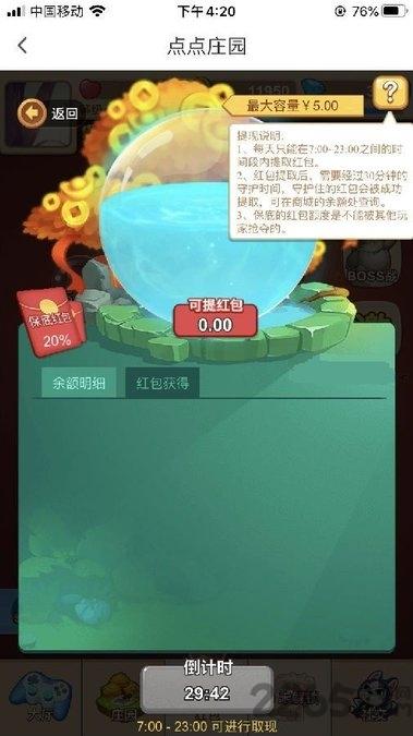 点点庄园游戏下载,点点庄园,经营游戏,红包游戏