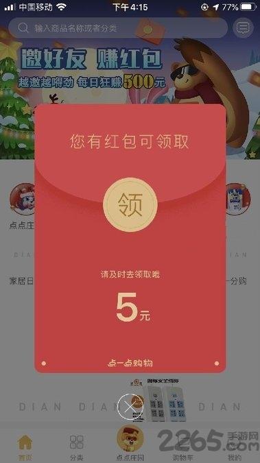 点点庄园游戏下载,点点庄园,经营游戏,红包游戏