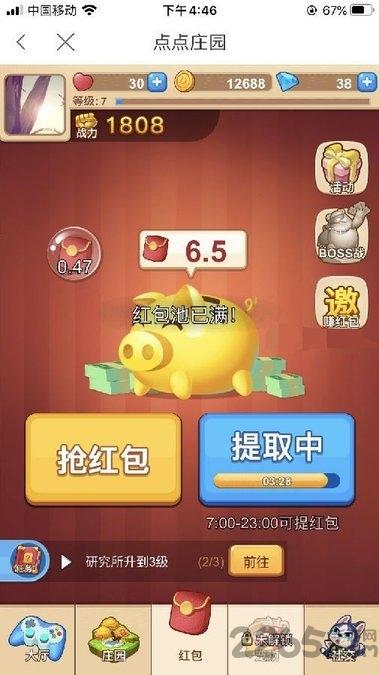 点点庄园游戏下载,点点庄园,经营游戏,红包游戏