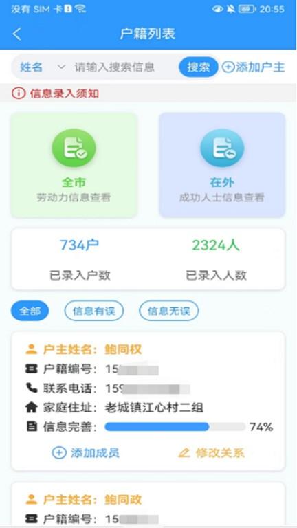 数智人社app官方版下载,数智人社,人社app,人力资源app