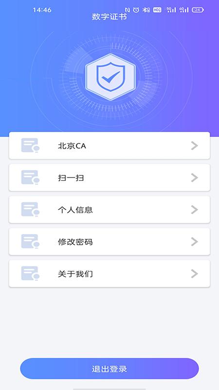 承e招官方版下载,承e招,招标app,数字证书app