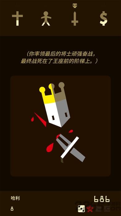 王国统治reigns中文破解版下载,王国统治,模拟游戏,经营游戏,策略游戏,rpg游戏