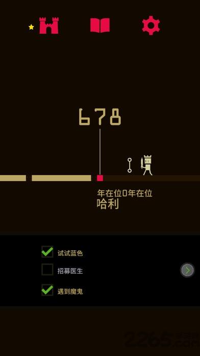 王国统治reigns中文破解版下载,王国统治,模拟游戏,经营游戏,策略游戏,rpg游戏