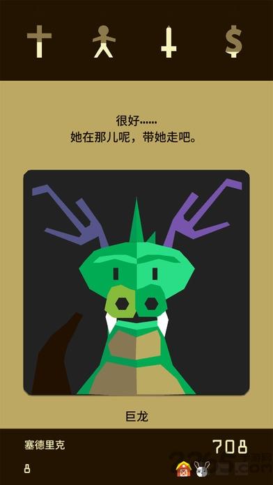 王国统治reigns中文破解版下载,王国统治,模拟游戏,经营游戏,策略游戏,rpg游戏