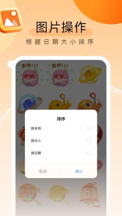 睿丰贴心文件管家app下载,睿丰贴心文件管家,管理app,文件app