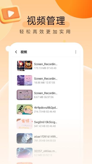 睿丰贴心文件管家app下载,睿丰贴心文件管家,管理app,文件app