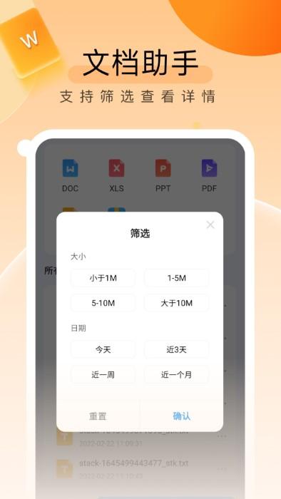 睿丰贴心文件管家app下载,睿丰贴心文件管家,管理app,文件app