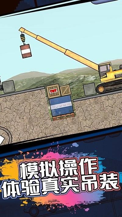 挖掘机施工队最新版下载,挖掘机施工队,挖掘游戏,施工游戏