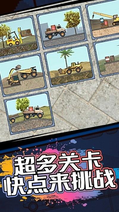 挖掘机施工队最新版下载,挖掘机施工队,挖掘游戏,施工游戏