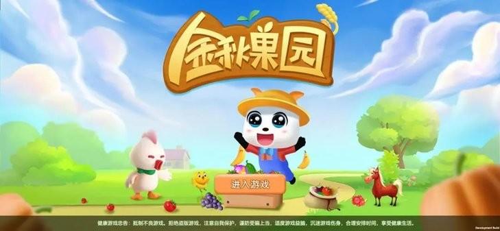 金秋果园游戏最新版下载,金秋果园,种植游戏