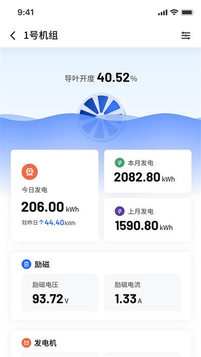 华自运维app下载,华自运维,运维app,管理app