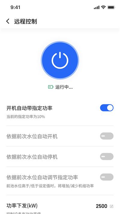 华自运维app下载,华自运维,运维app,管理app