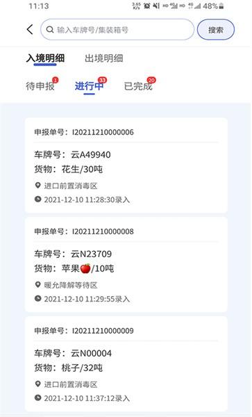 德宏口岸通官方版下载,德宏口岸通,防疫app,办公app