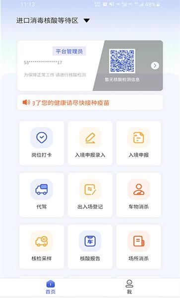 德宏口岸通官方版下载,德宏口岸通,防疫app,办公app