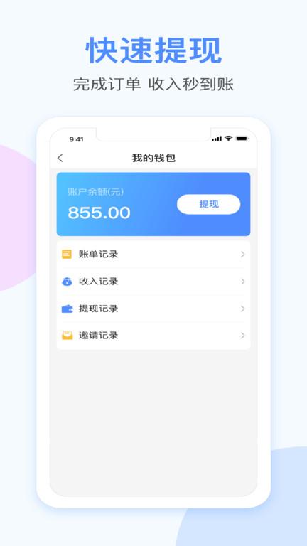 都是匠app下载,都是匠,家政app,接单app