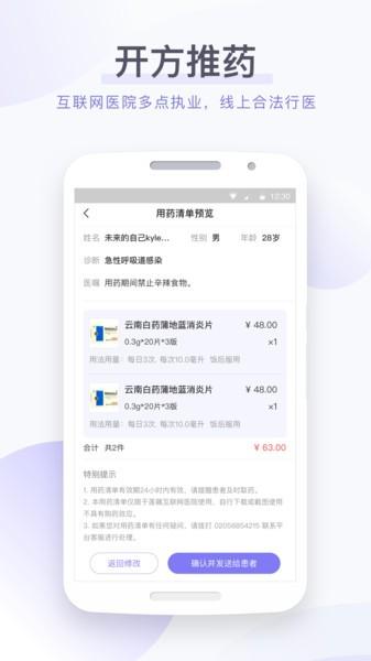 莲藕医生医生端下载,莲藕医生,办公app,医生app