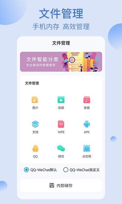 杰深通re文件管理器app下载,re文件管理器,文件管理app
