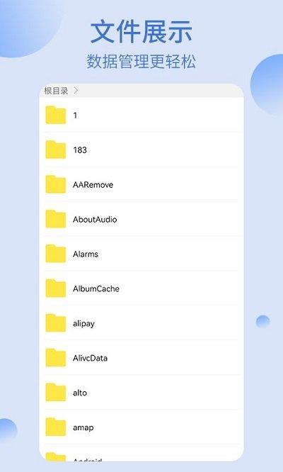 杰深通re文件管理器app下载,re文件管理器,文件管理app